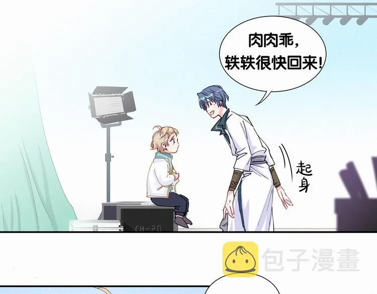 第7话 霸总的儿子谁敢动 第27页