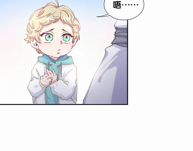 第7话 霸总的儿子谁敢动 第28页
