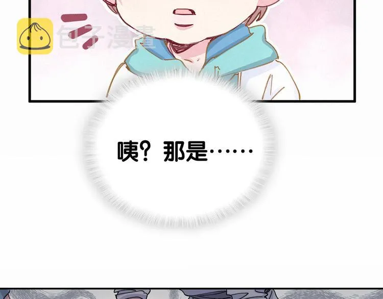 第7话 霸总的儿子谁敢动 第36页
