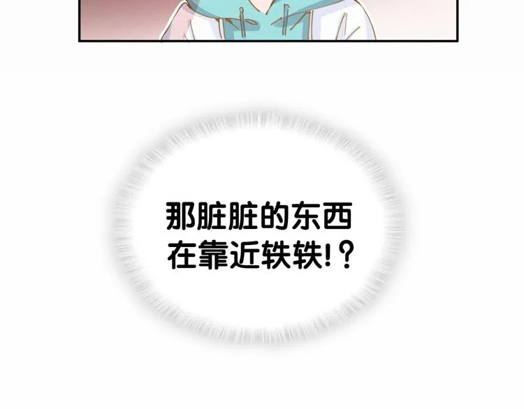 第7话 霸总的儿子谁敢动 第40页