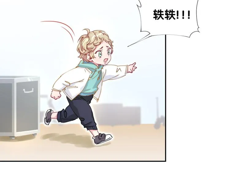 第7话 霸总的儿子谁敢动 第43页