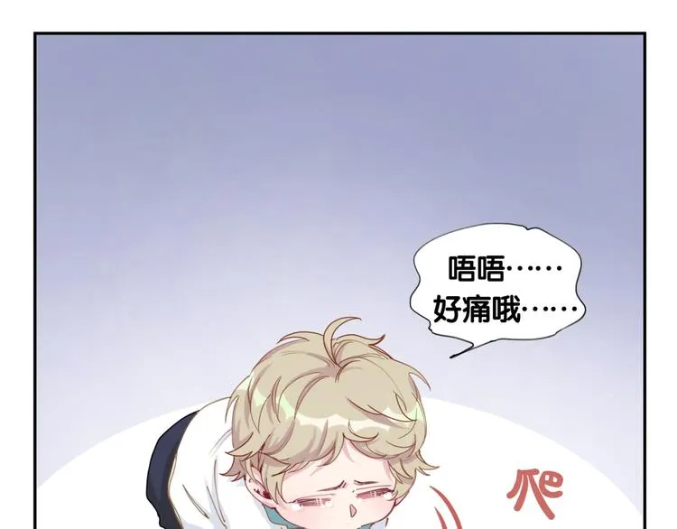 第7话 霸总的儿子谁敢动 第47页