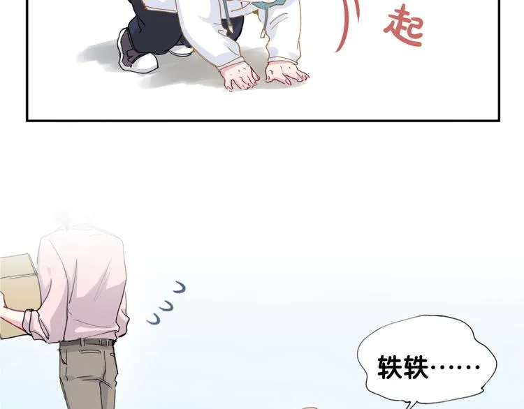 第7话 霸总的儿子谁敢动 第48页