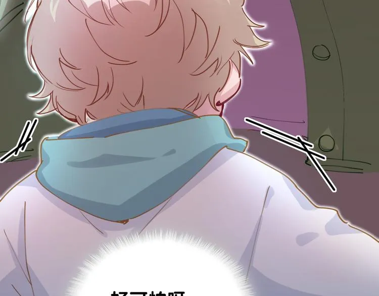 第7话 霸总的儿子谁敢动 第54页