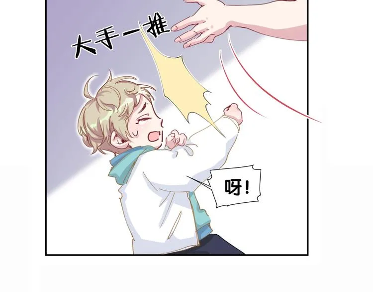 第7话 霸总的儿子谁敢动 第56页