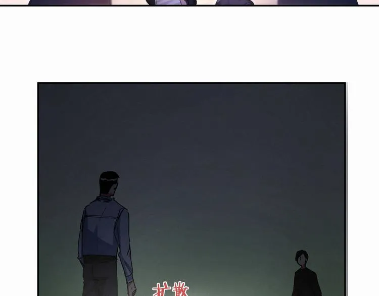 第7话 霸总的儿子谁敢动 第61页