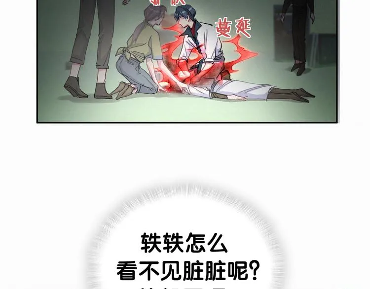 第7话 霸总的儿子谁敢动 第62页