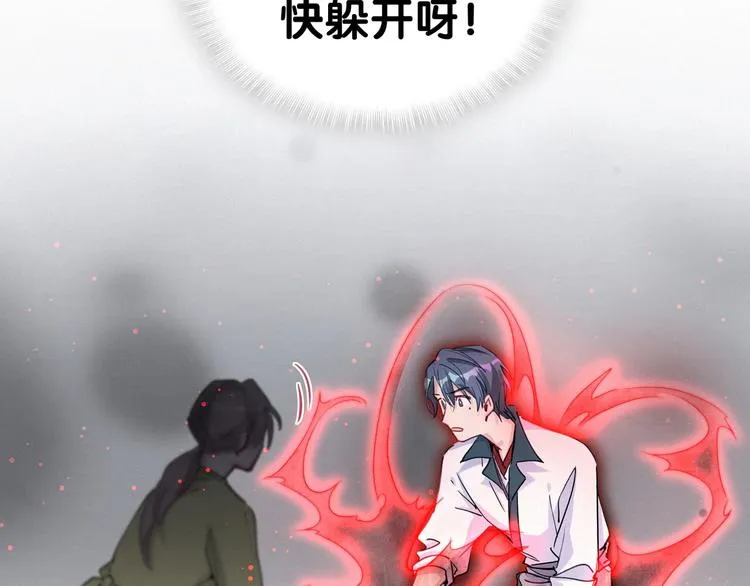 第7话 霸总的儿子谁敢动 第63页