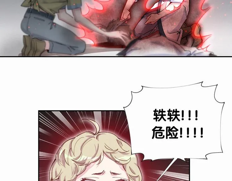 第7话 霸总的儿子谁敢动 第64页