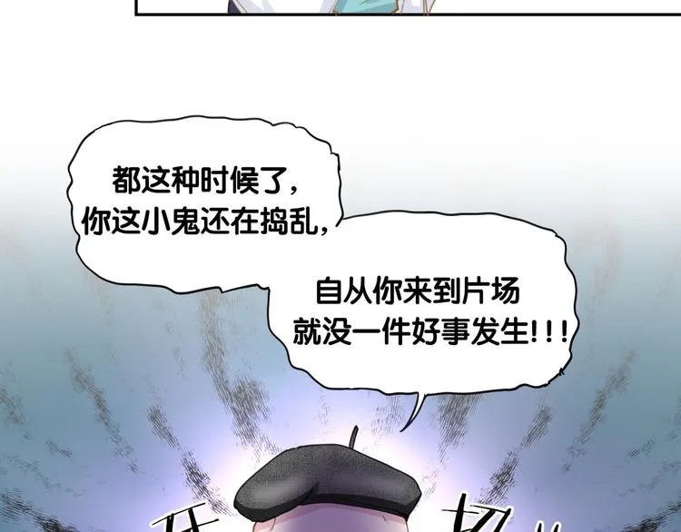 第7话 霸总的儿子谁敢动 第67页