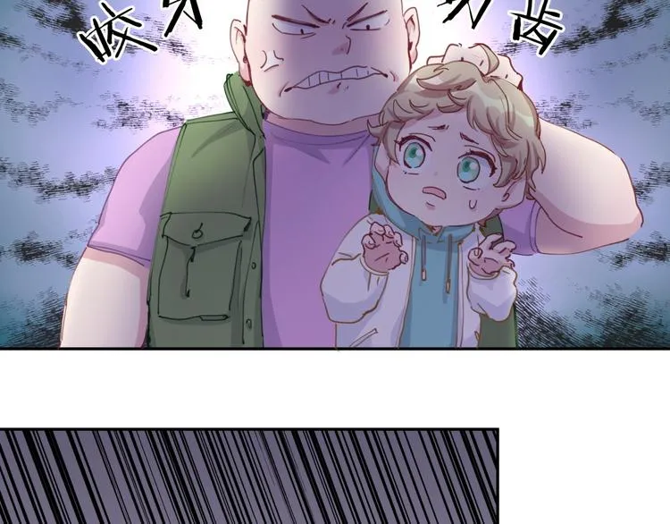 第7话 霸总的儿子谁敢动 第68页