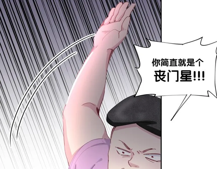 第7话 霸总的儿子谁敢动 第69页