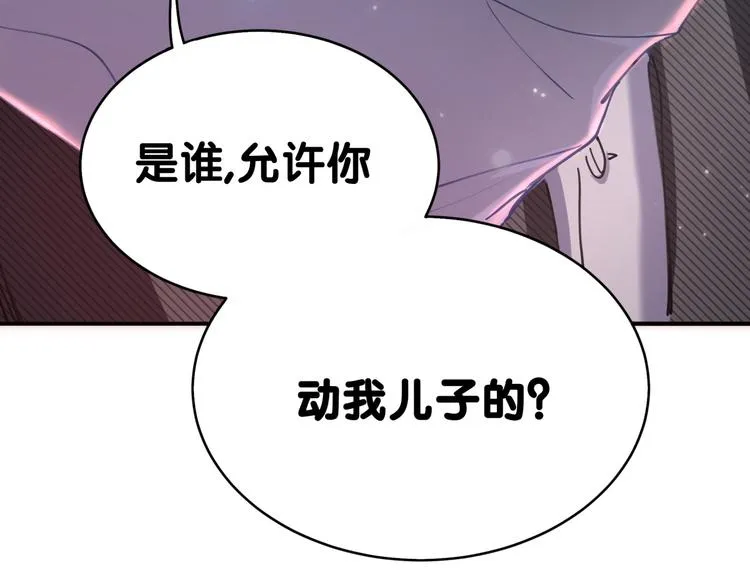 第7话 霸总的儿子谁敢动 第78页