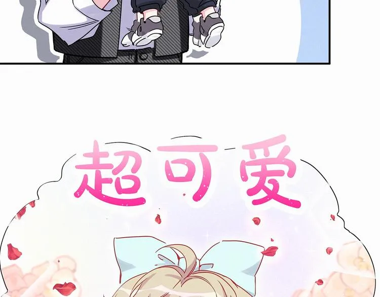 第7话 霸总的儿子谁敢动 第82页