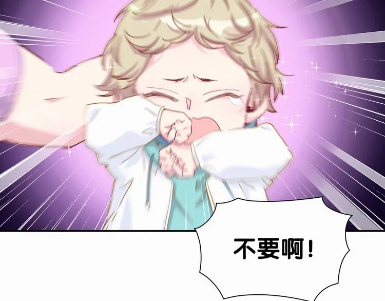 第8话 你这个大猪蹄子！ 第3页