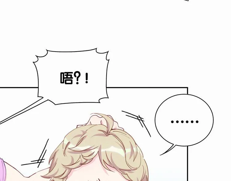 第8话 你这个大猪蹄子！ 第4页