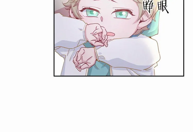 第8话 你这个大猪蹄子！ 第6页
