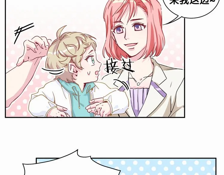 第8话 你这个大猪蹄子！ 第12页