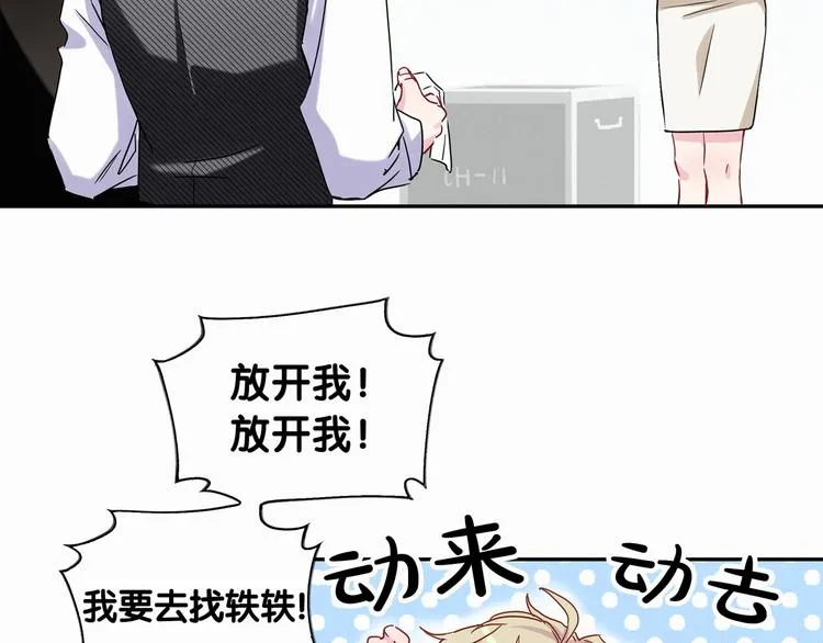 第8话 你这个大猪蹄子！ 第17页