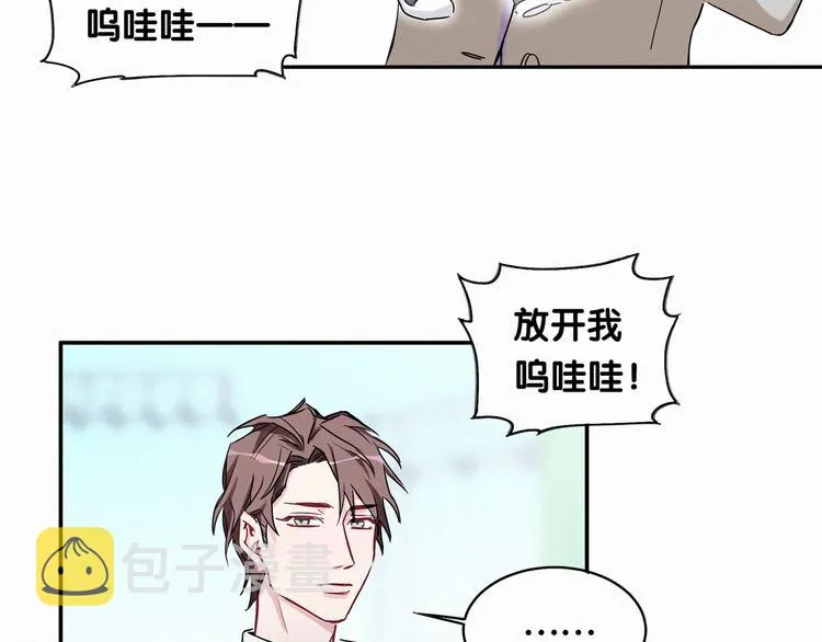 第8话 你这个大猪蹄子！ 第19页