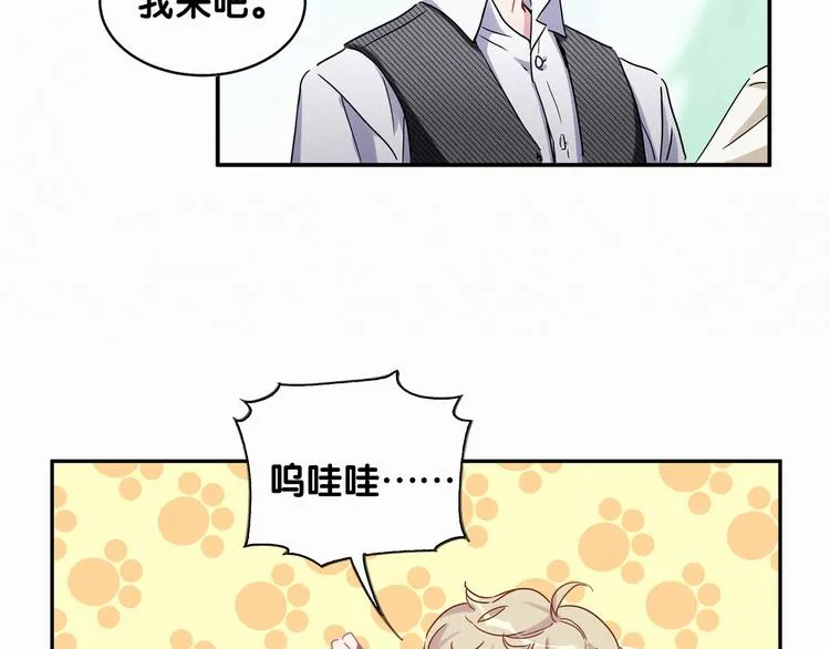第8话 你这个大猪蹄子！ 第21页