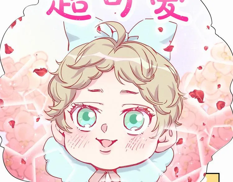 第8话 你这个大猪蹄子！ 第29页