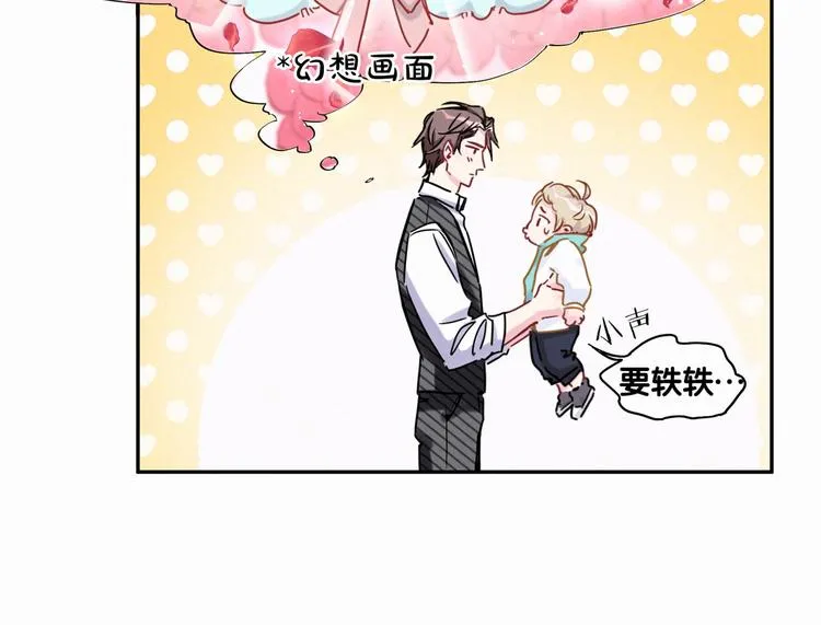 第8话 你这个大猪蹄子！ 第30页