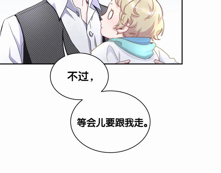 第8话 你这个大猪蹄子！ 第32页