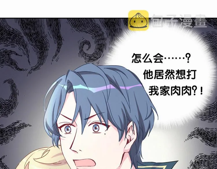 第8话 你这个大猪蹄子！ 第46页