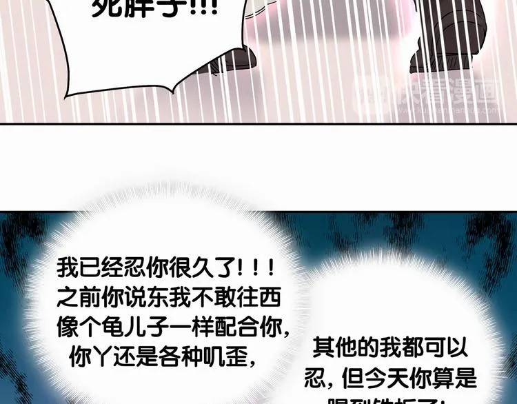 第8话 你这个大猪蹄子！ 第54页