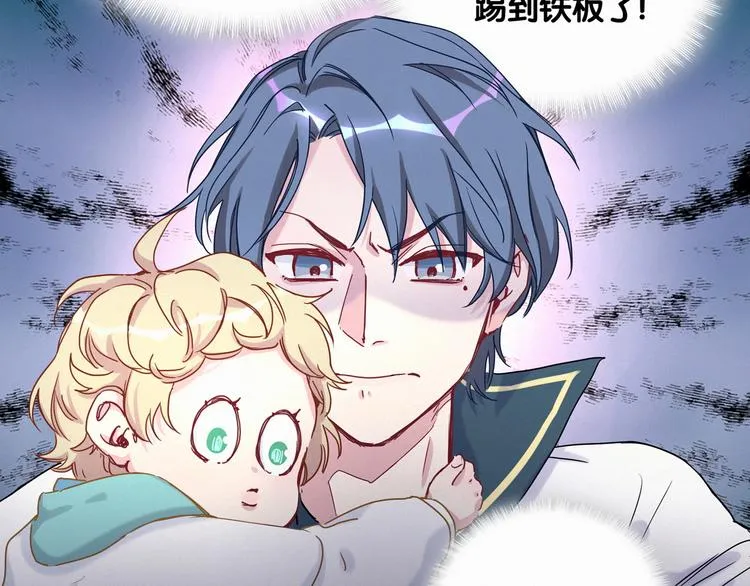 第8话 你这个大猪蹄子！ 第55页