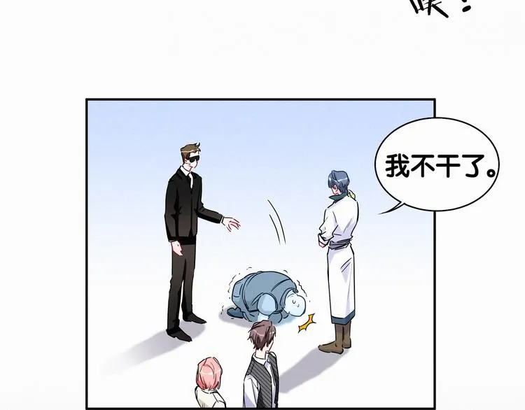 第8话 你这个大猪蹄子！ 第60页