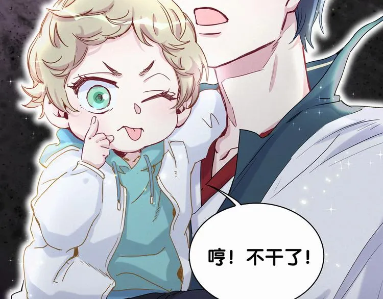第8话 你这个大猪蹄子！ 第62页