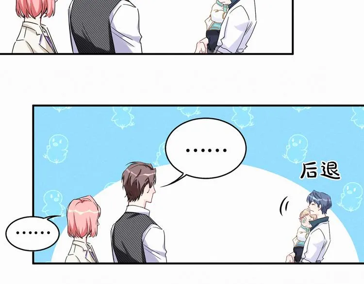 第8话 你这个大猪蹄子！ 第64页