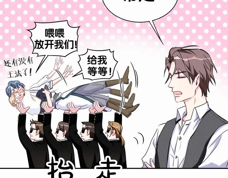 第8话 你这个大猪蹄子！ 第70页