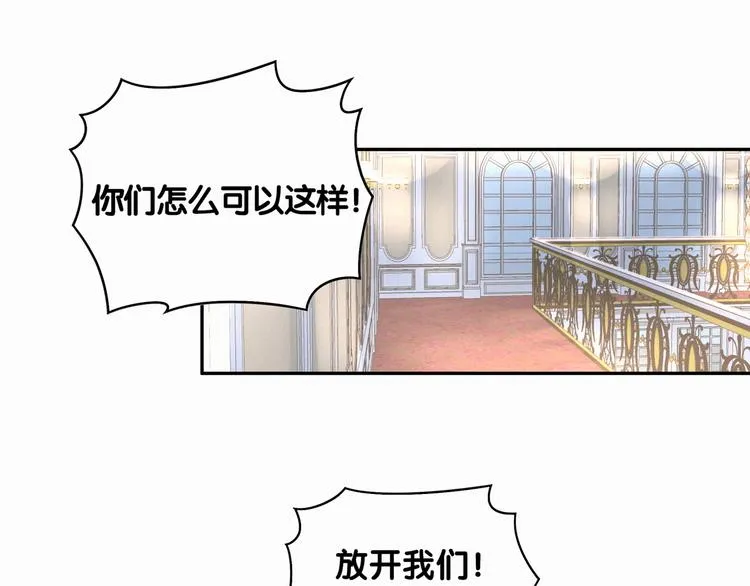 第8话 你这个大猪蹄子！ 第73页