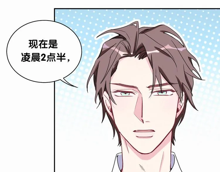 第8话 你这个大猪蹄子！ 第75页
