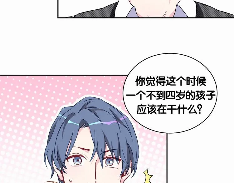 第8话 你这个大猪蹄子！ 第76页