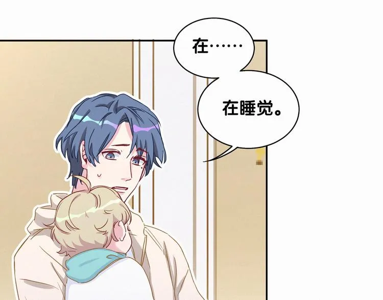 第8话 你这个大猪蹄子！ 第78页