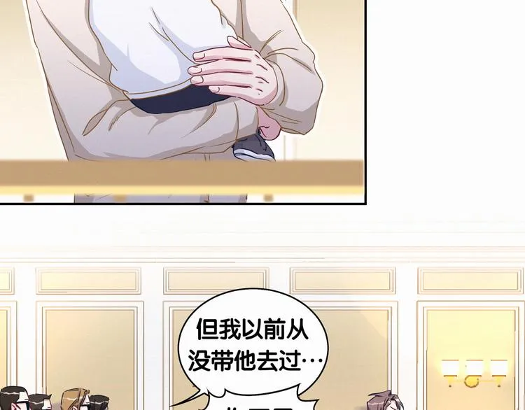 第8话 你这个大猪蹄子！ 第79页