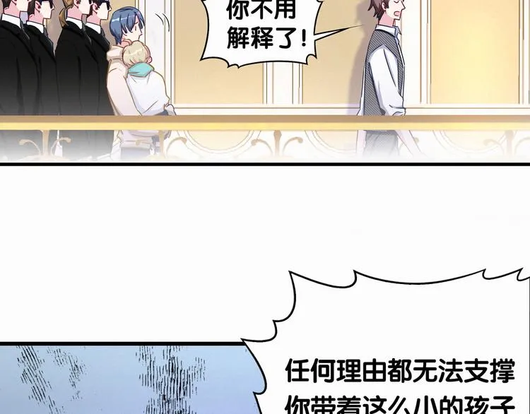 第8话 你这个大猪蹄子！ 第80页