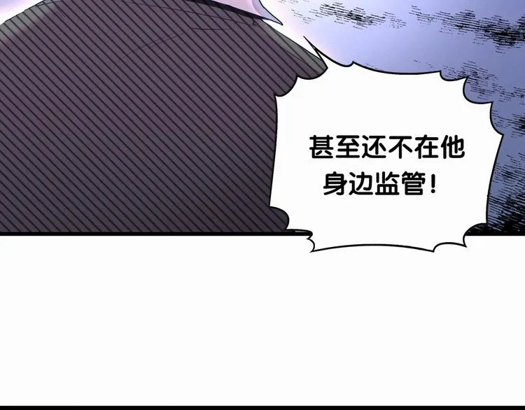 第8话 你这个大猪蹄子！ 第82页