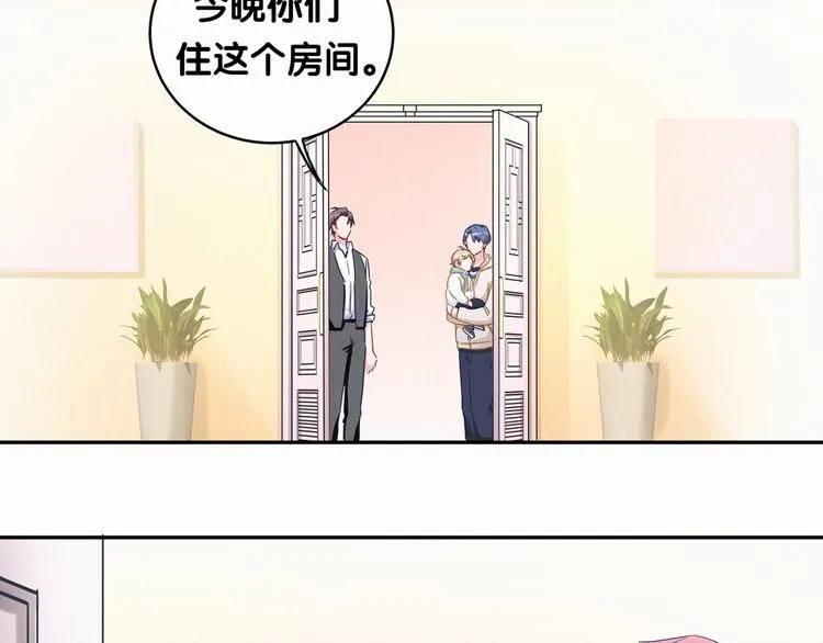 第8话 你这个大猪蹄子！ 第88页