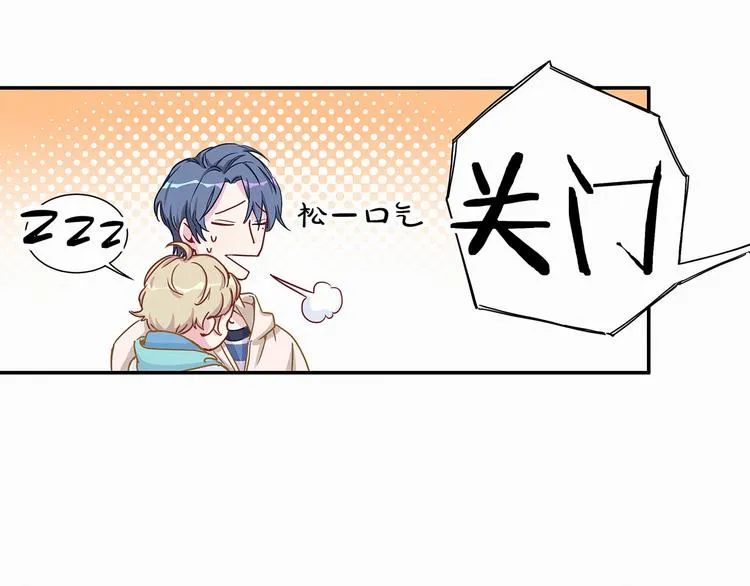 第8话 你这个大猪蹄子！ 第93页