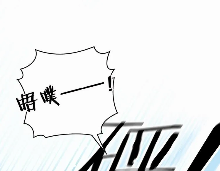 第8话 你这个大猪蹄子！ 第106页