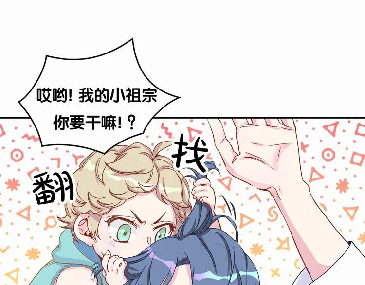 第8话 你这个大猪蹄子！ 第108页