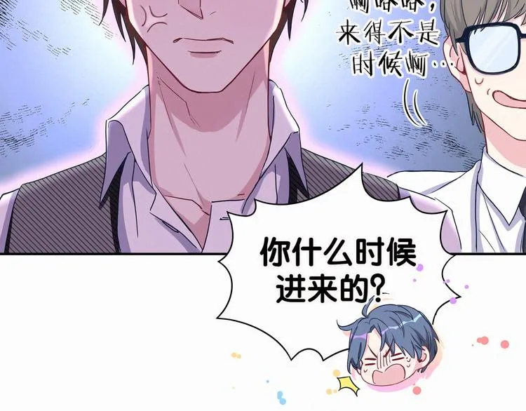 第8话 你这个大猪蹄子！ 第118页