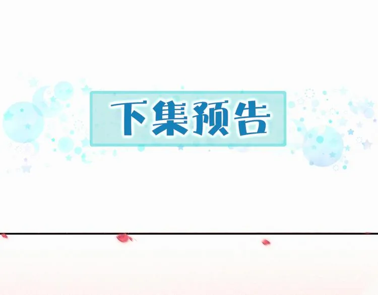 第8话 你这个大猪蹄子！ 第120页
