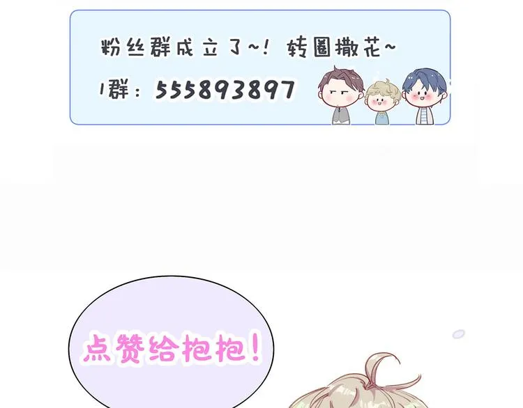第8话 你这个大猪蹄子！ 第125页