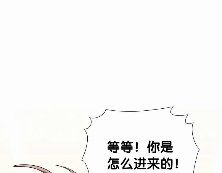 第9话 粉红色的小秘密 第3页